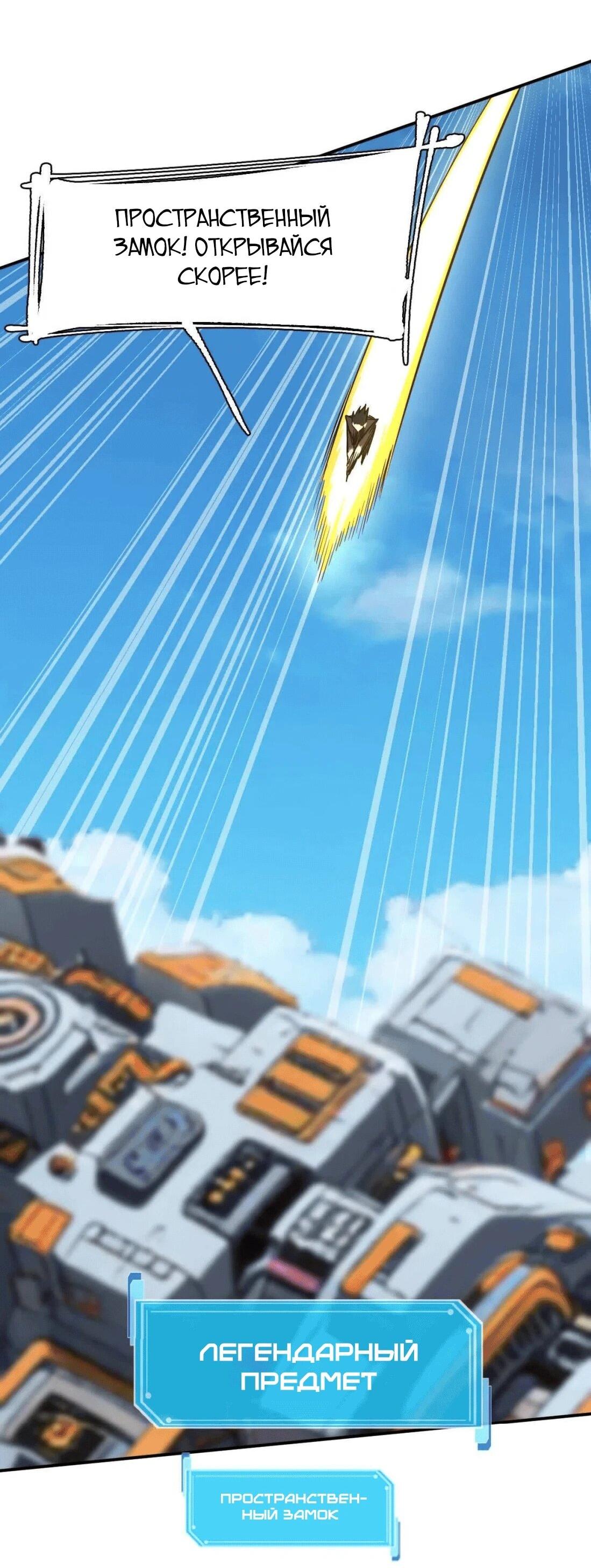 Манга Мистер Зомби - Глава 175 Страница 21