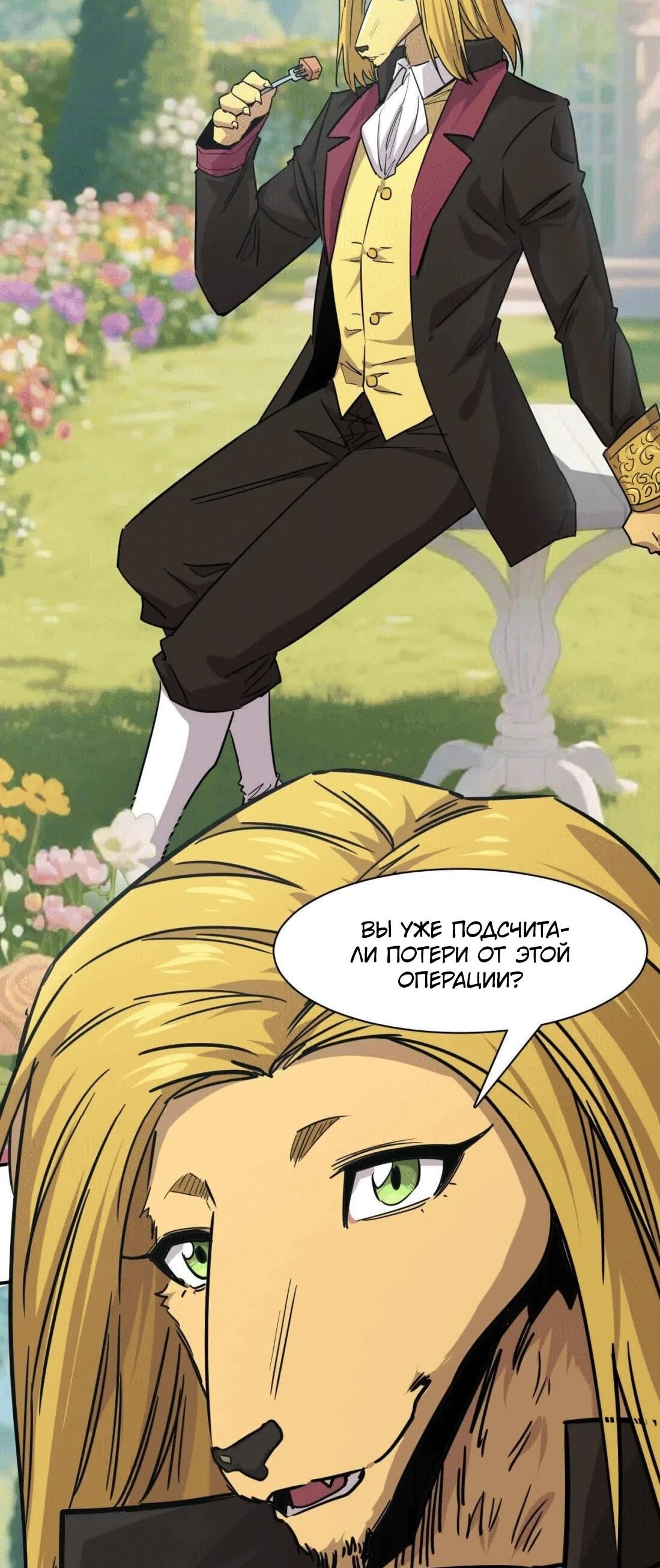 Манга Мистер Зомби - Глава 175 Страница 71