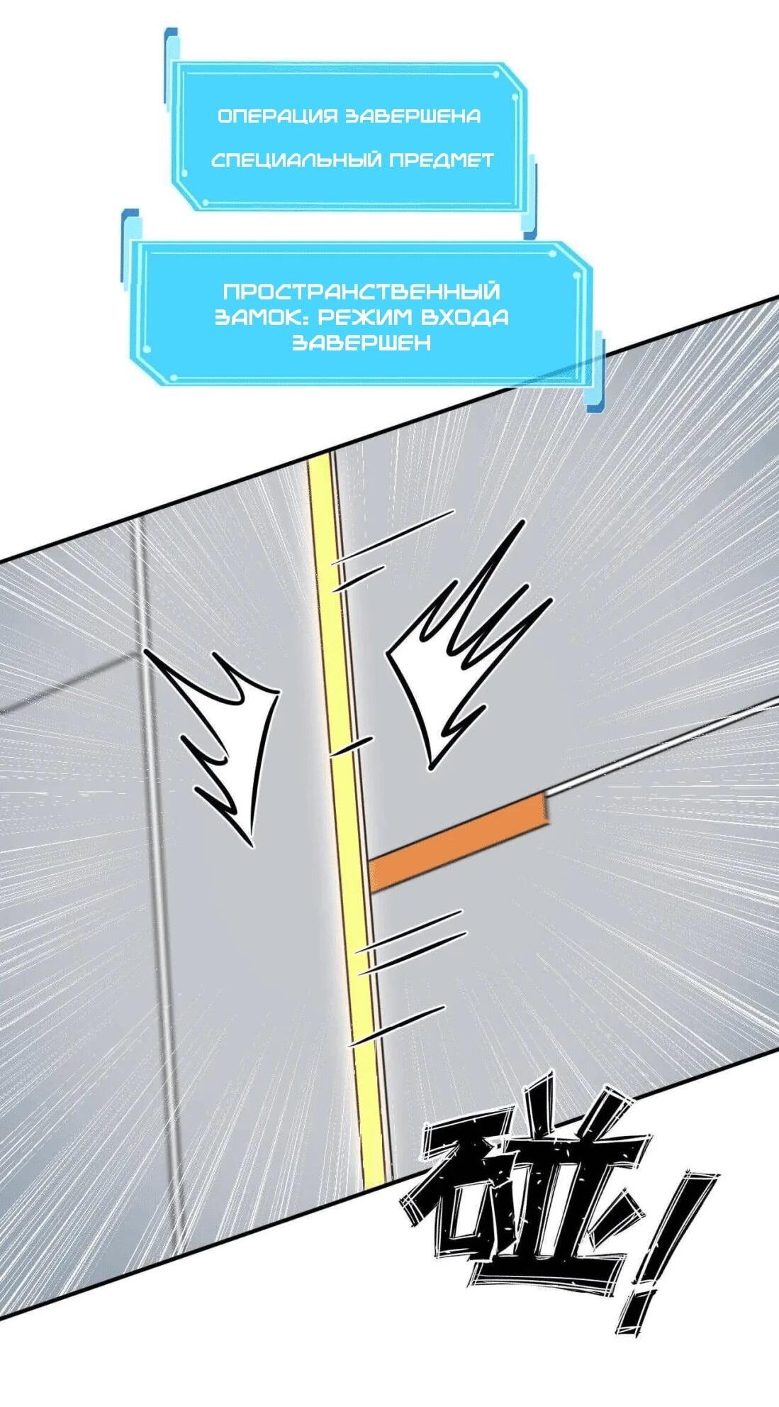 Манга Мистер Зомби - Глава 175 Страница 53