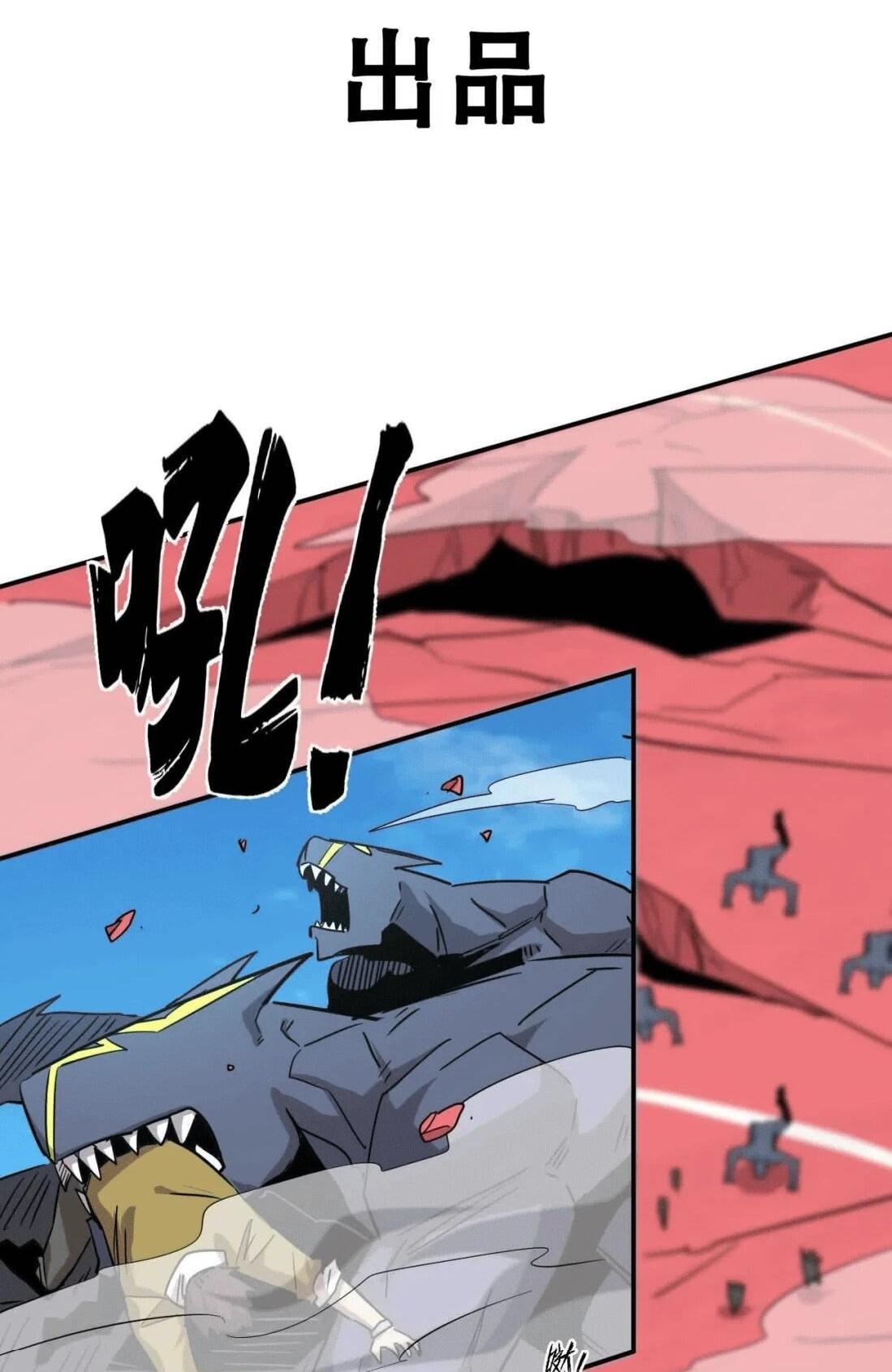 Манга Мистер Зомби - Глава 175 Страница 3