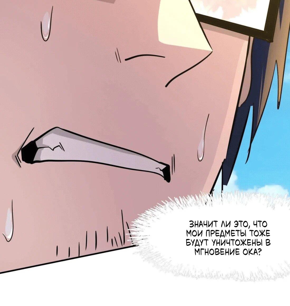 Манга Мистер Зомби - Глава 175 Страница 15