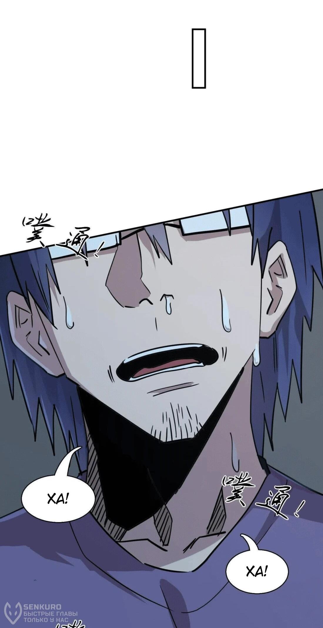 Манга Мистер Зомби - Глава 175 Страница 56