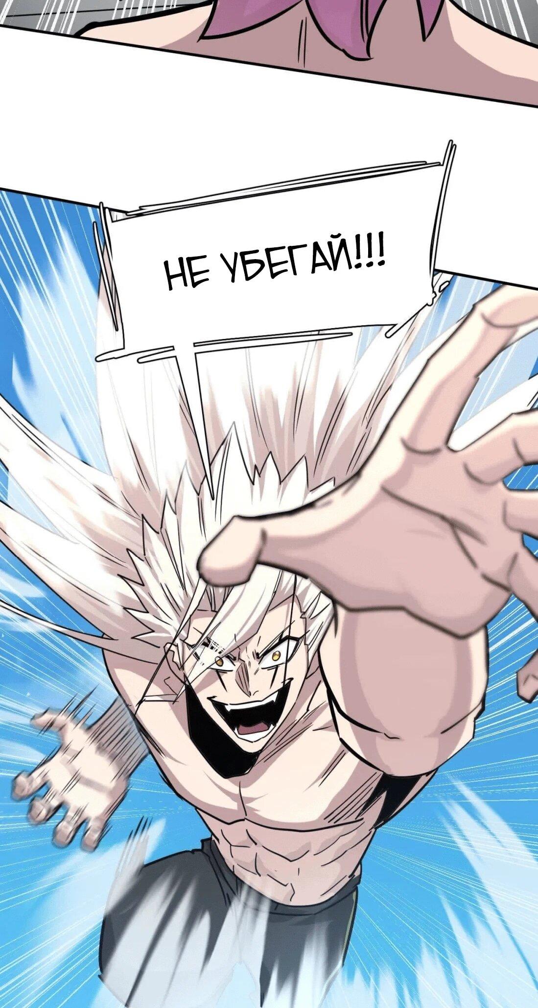 Манга Мистер Зомби - Глава 175 Страница 48