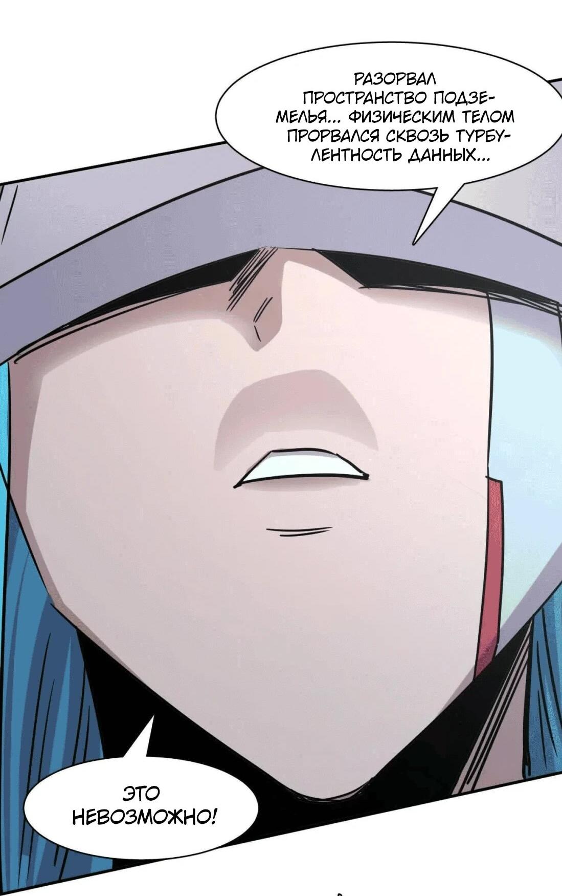 Манга Мистер Зомби - Глава 175 Страница 92