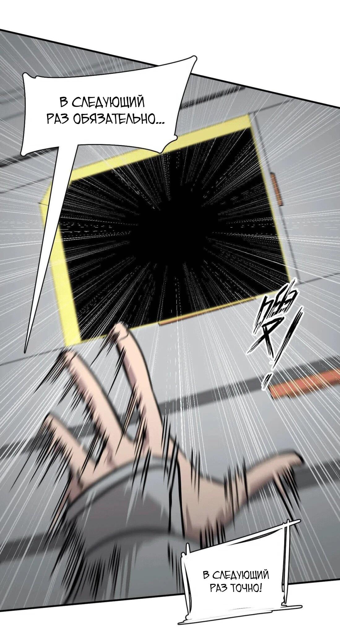 Манга Мистер Зомби - Глава 175 Страница 25