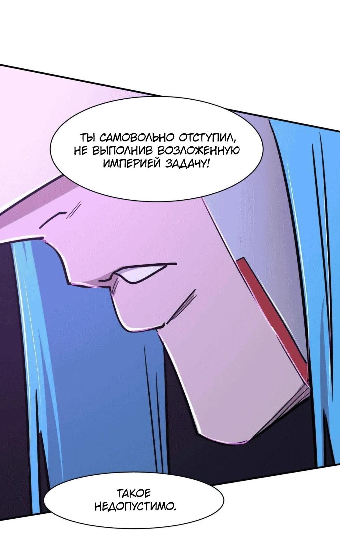 Манга Мистер Зомби - Глава 175 Страница 63