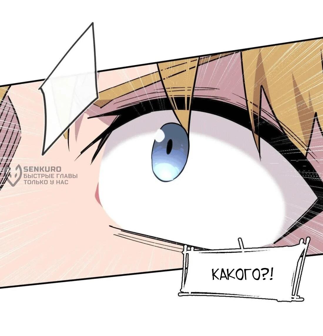 Манга Мистер Зомби - Глава 175 Страница 9