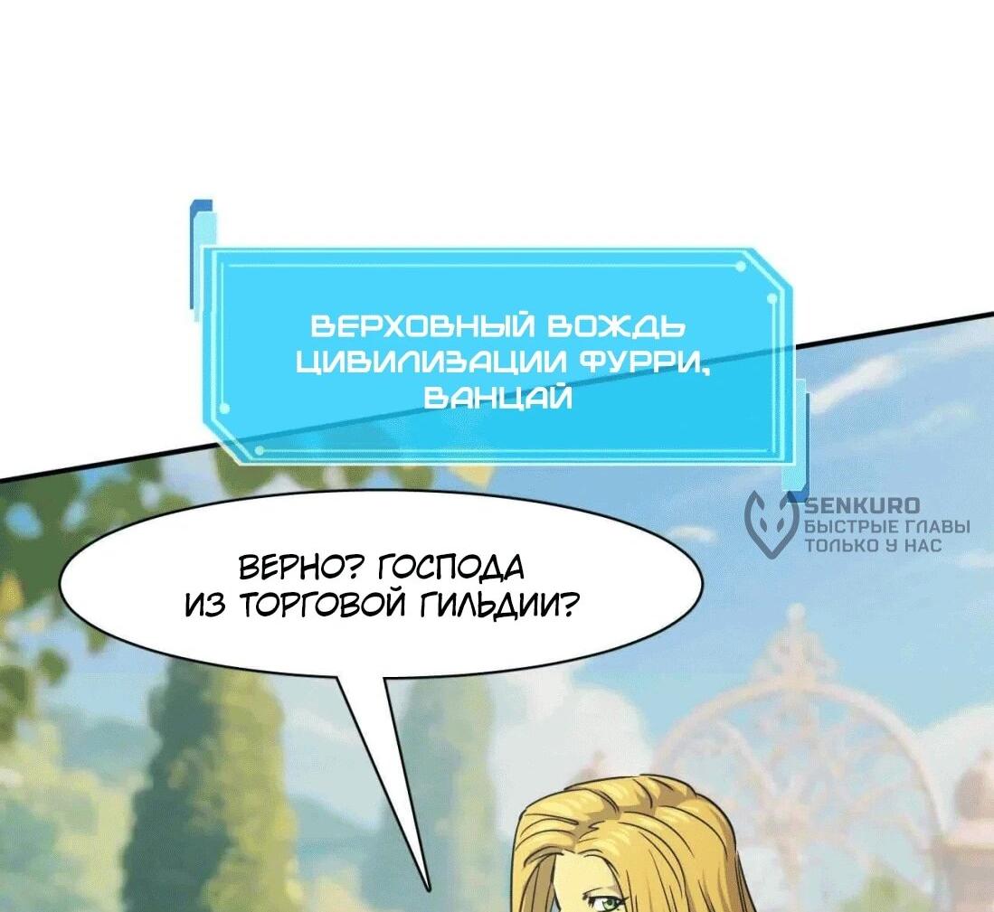 Манга Мистер Зомби - Глава 175 Страница 70