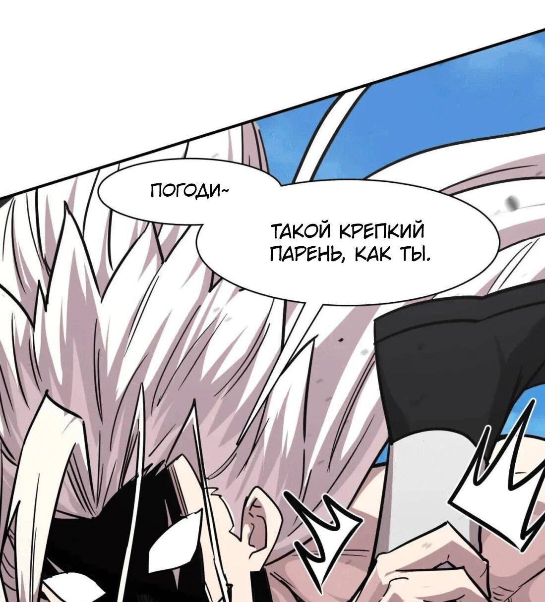 Манга Мистер Зомби - Глава 175 Страница 34