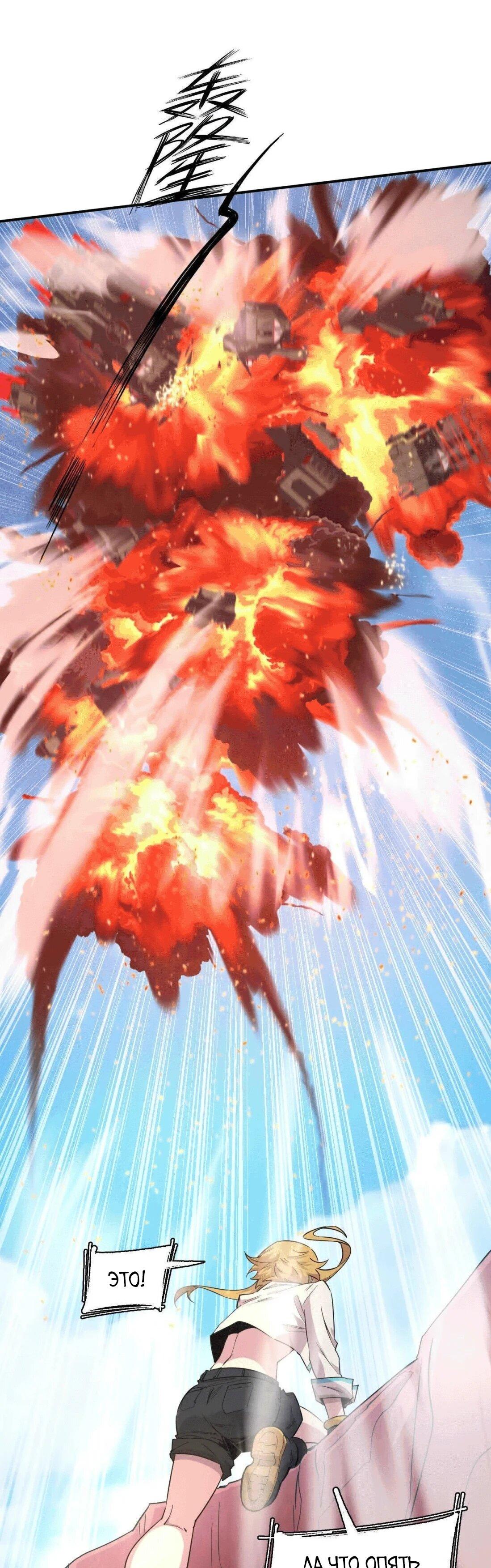 Манга Мистер Зомби - Глава 175 Страница 10