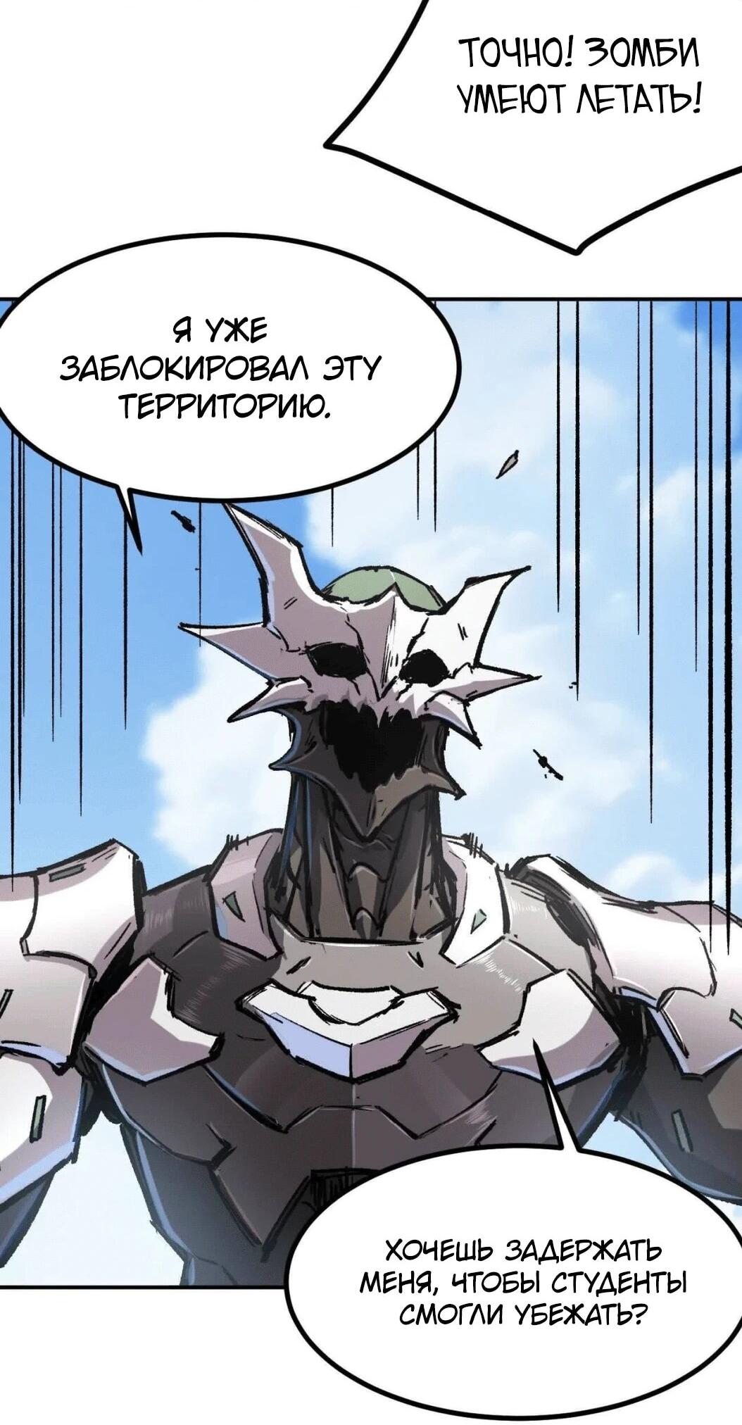 Манга Мистер Зомби - Глава 176.5 Страница 57