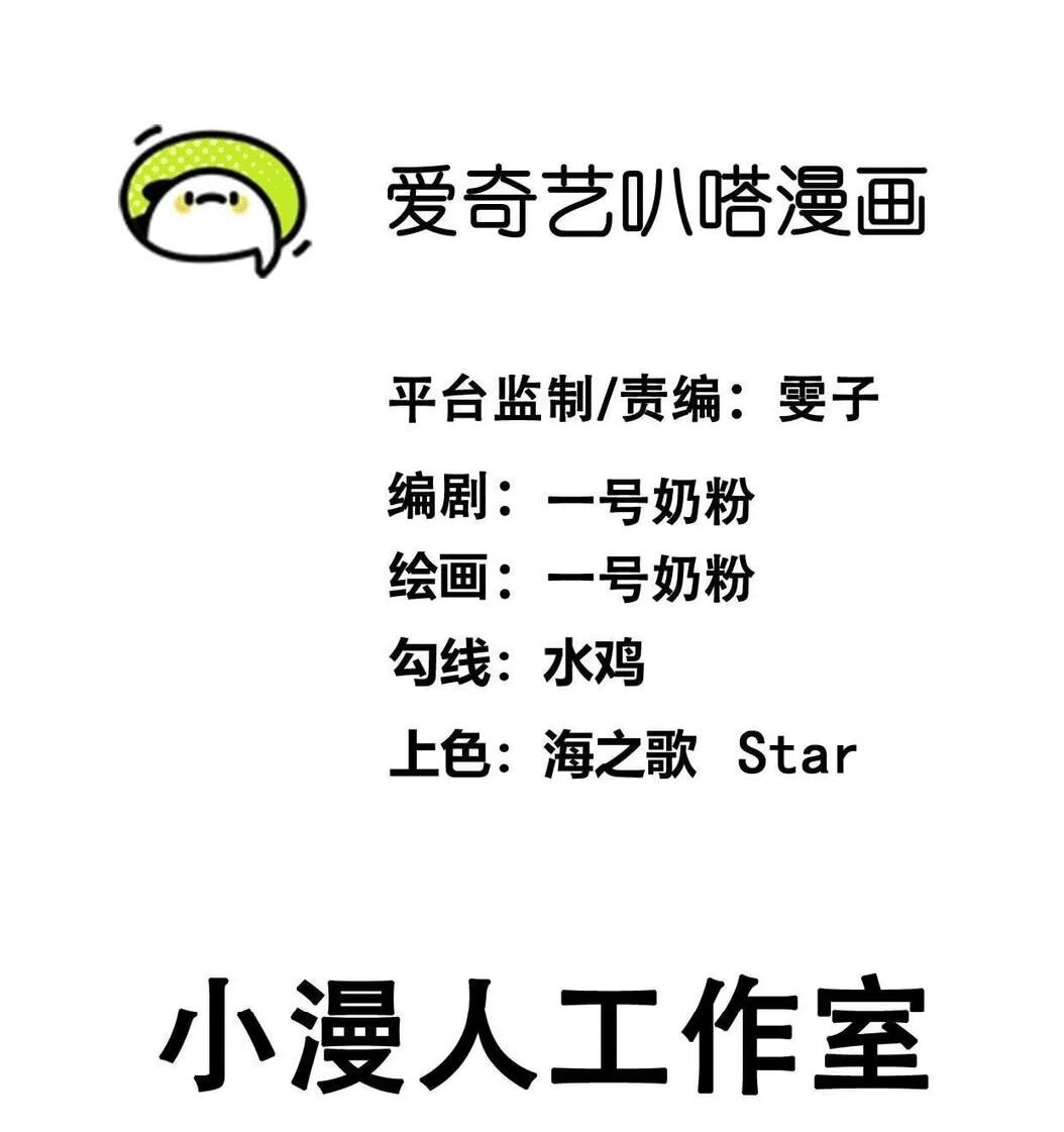 Манга Мистер Зомби - Глава 176.5 Страница 2