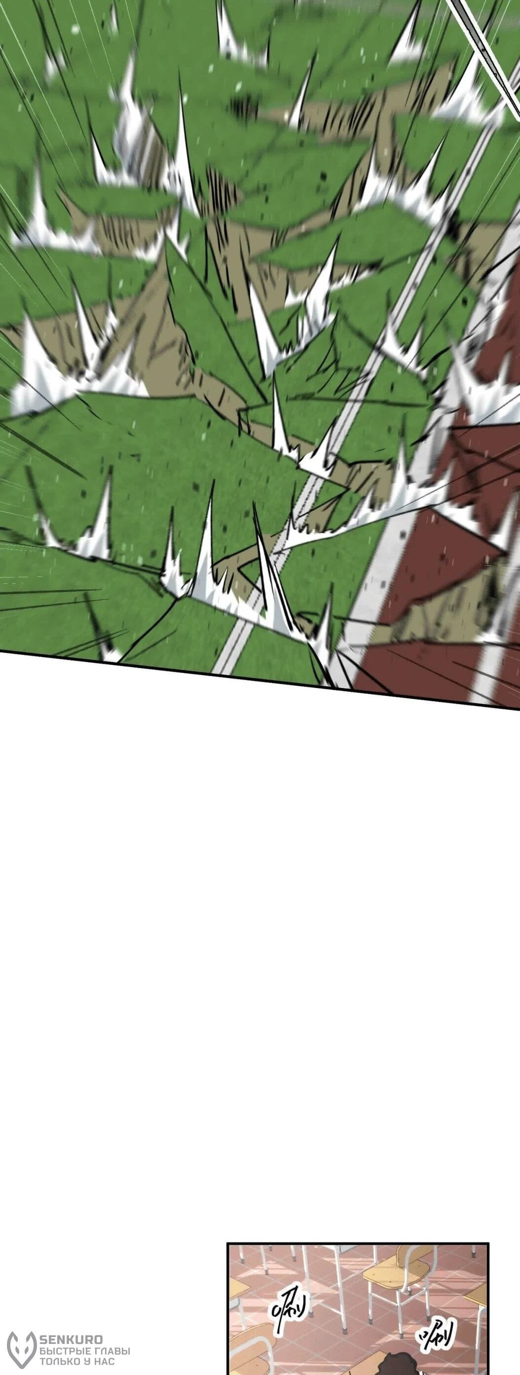 Манга Мистер Зомби - Глава 176.5 Страница 38