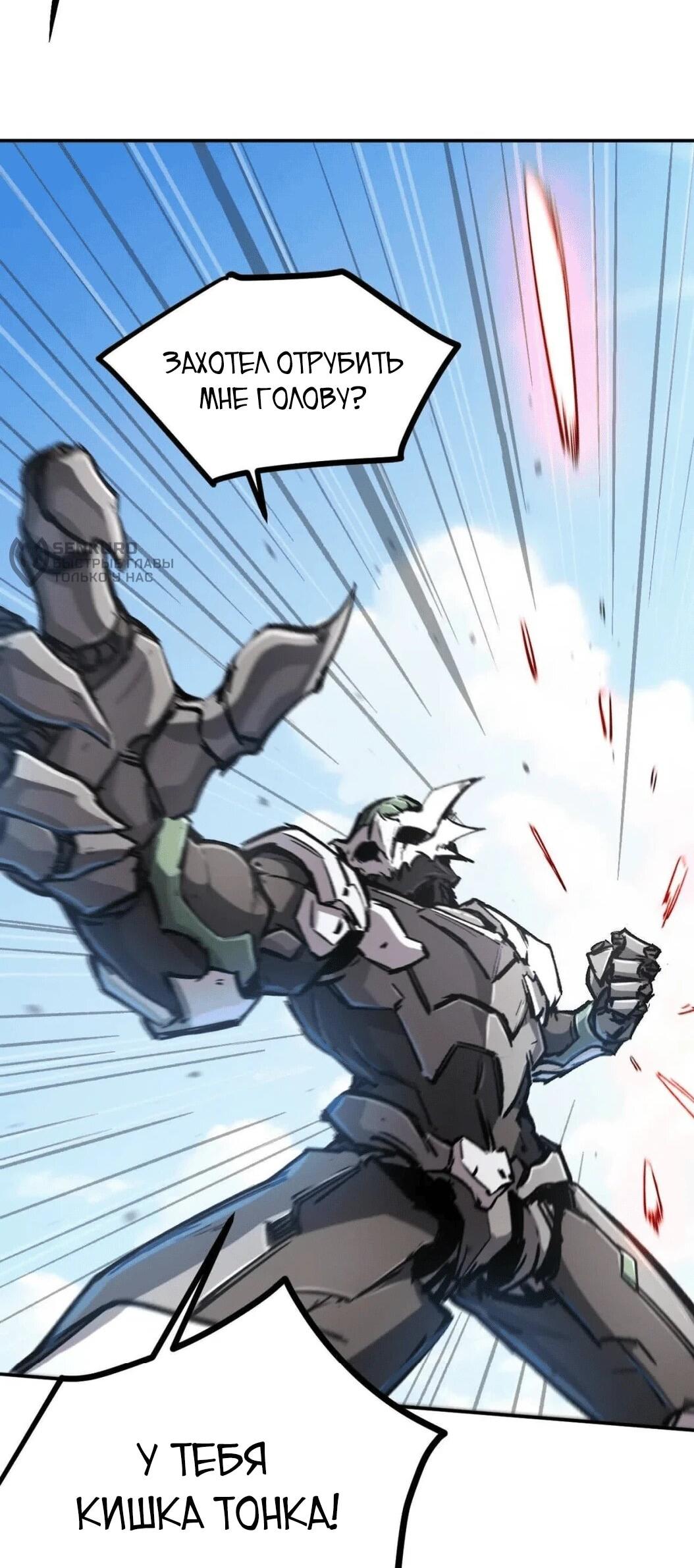 Манга Мистер Зомби - Глава 176.5 Страница 67