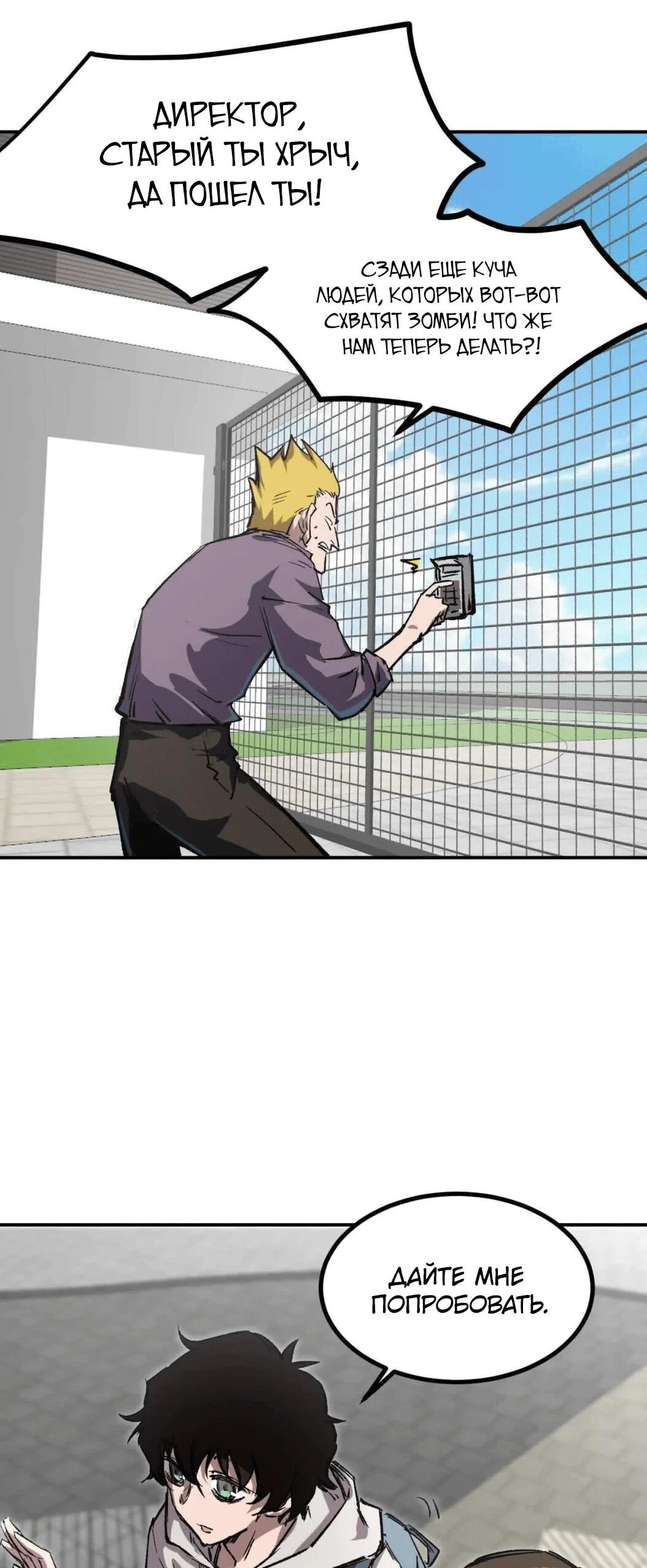 Манга Мистер Зомби - Глава 176.5 Страница 48