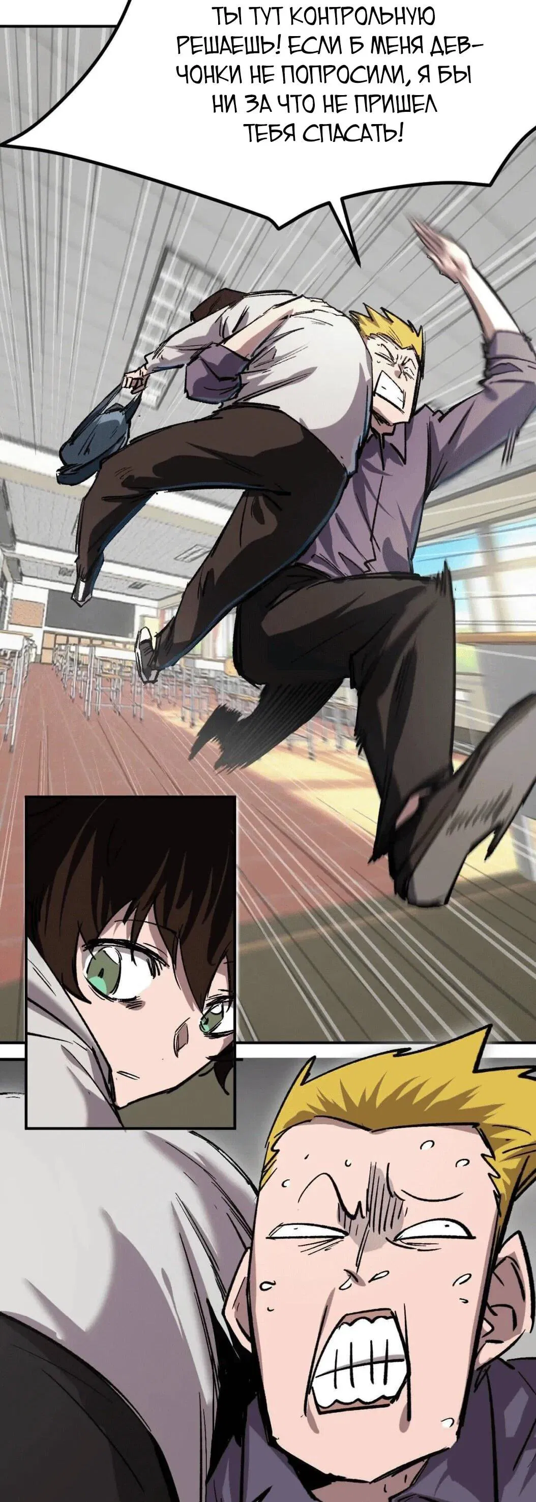 Манга Мистер Зомби - Глава 176.5 Страница 42