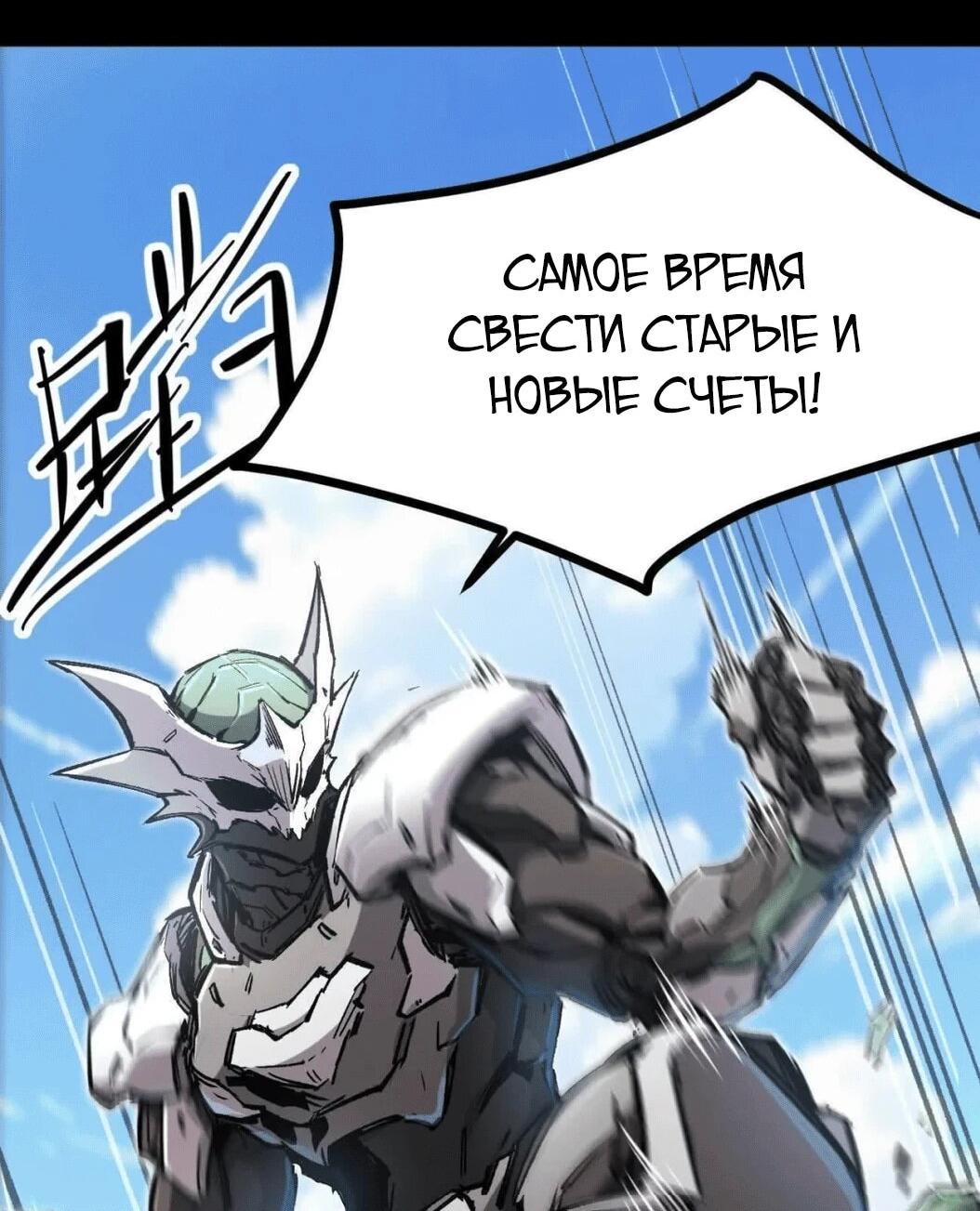 Манга Мистер Зомби - Глава 176.5 Страница 10