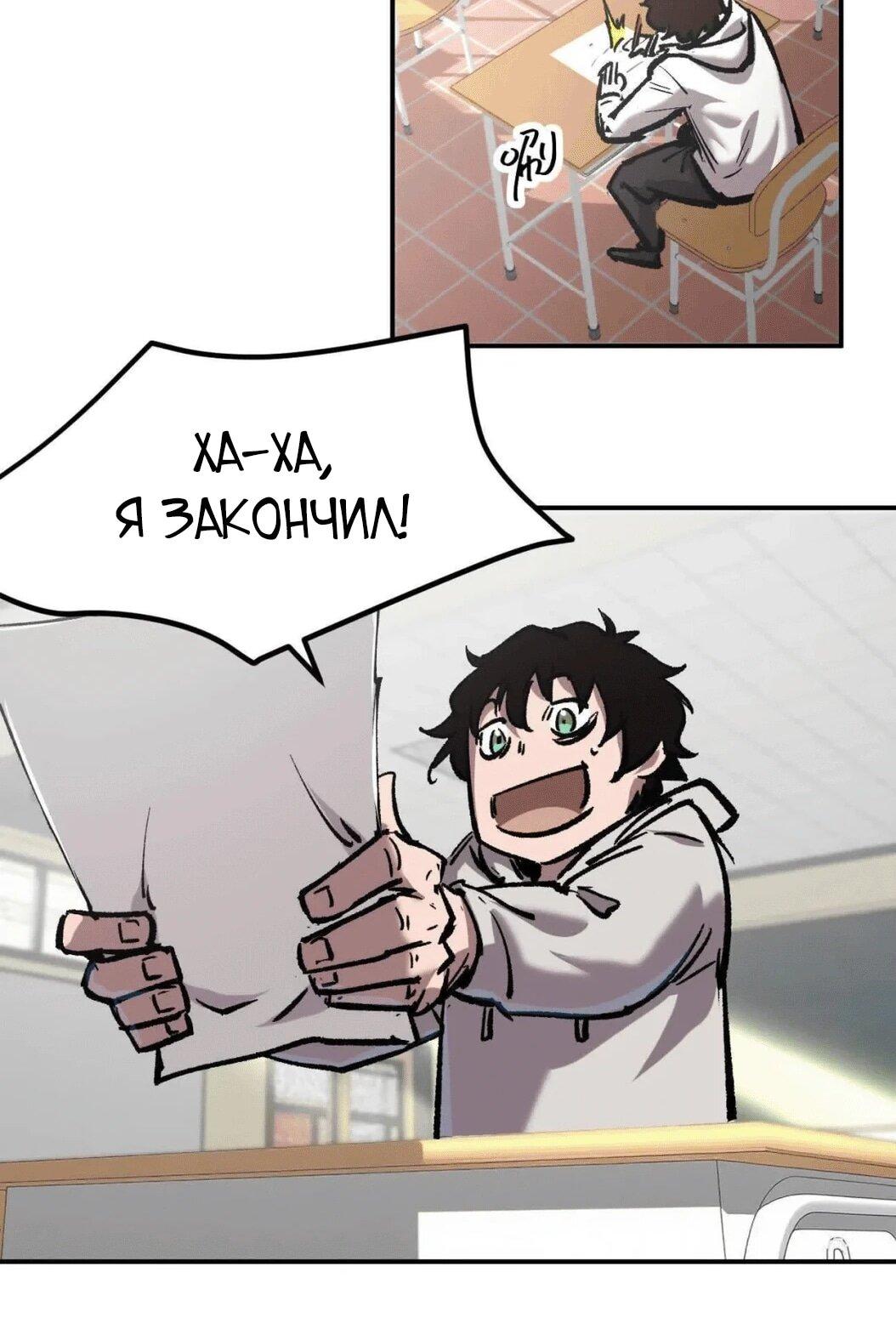 Манга Мистер Зомби - Глава 176.5 Страница 39