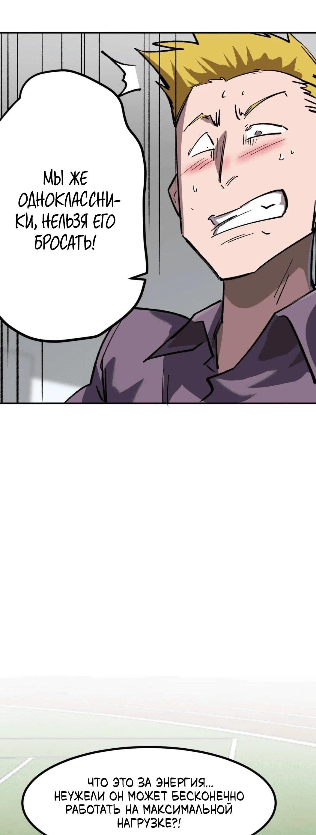 Манга Мистер Зомби - Глава 176.5 Страница 29