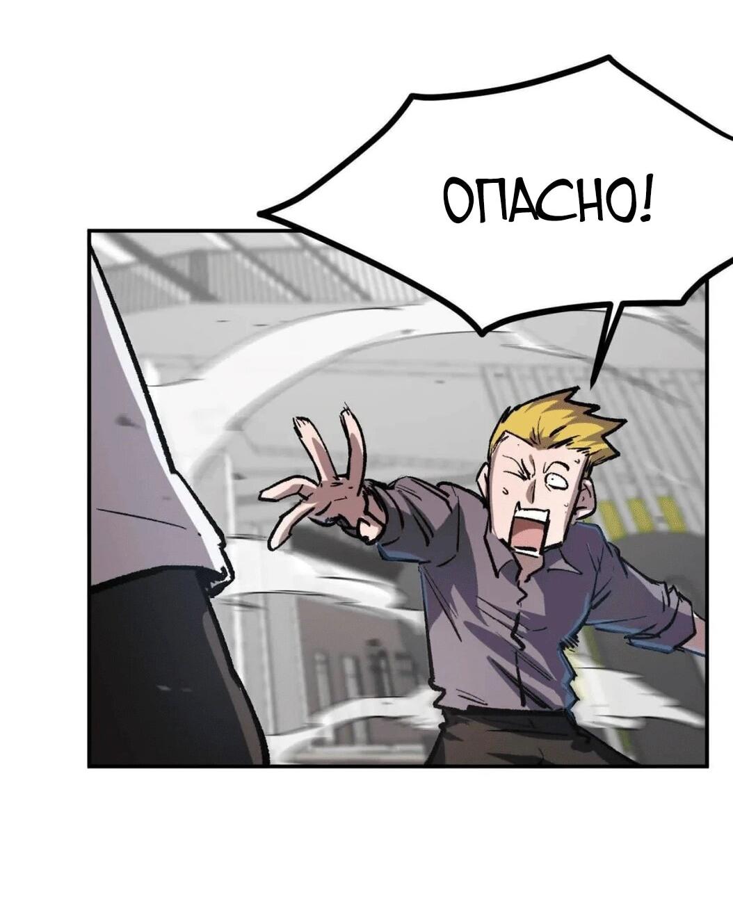 Манга Мистер Зомби - Глава 176.5 Страница 73