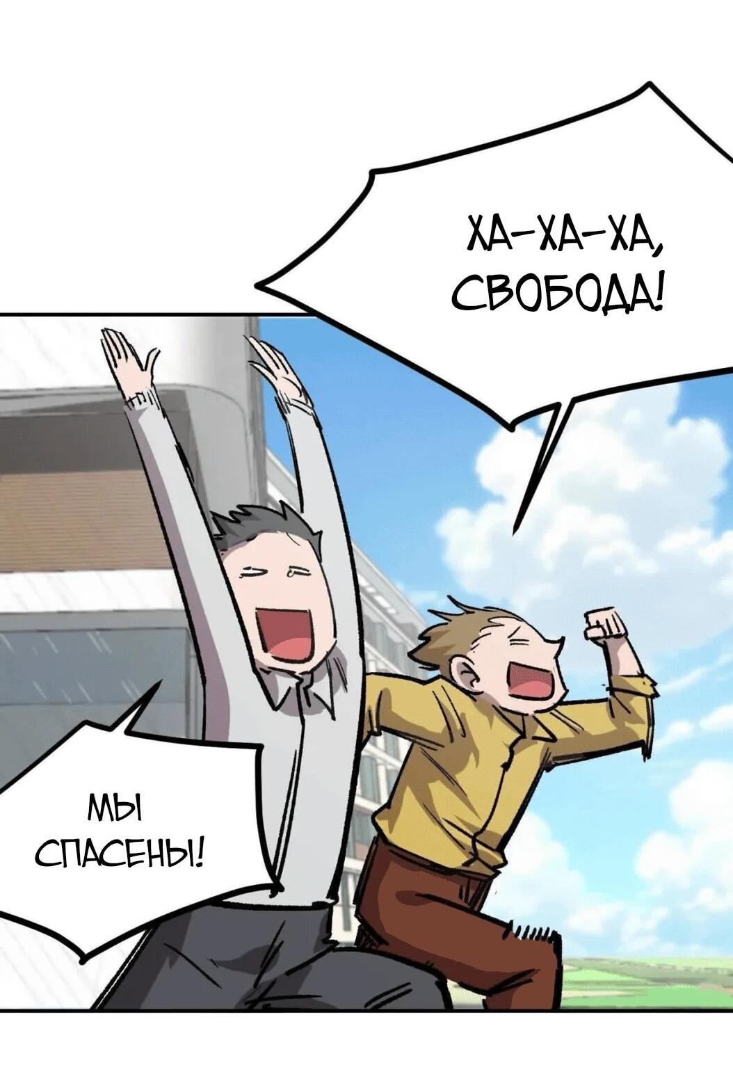 Манга Мистер Зомби - Глава 176.5 Страница 53