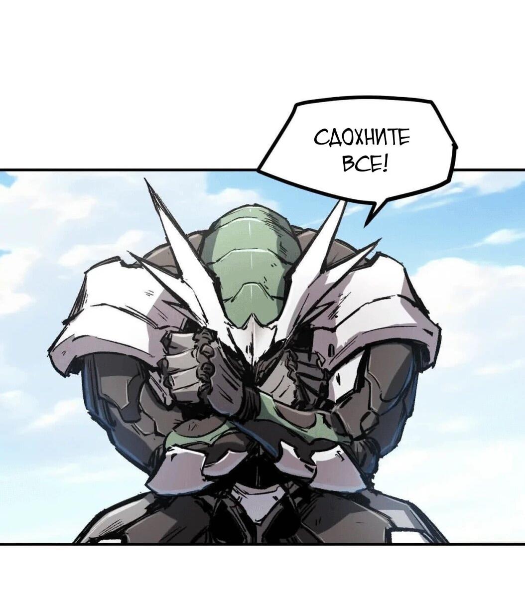 Манга Мистер Зомби - Глава 176.5 Страница 74