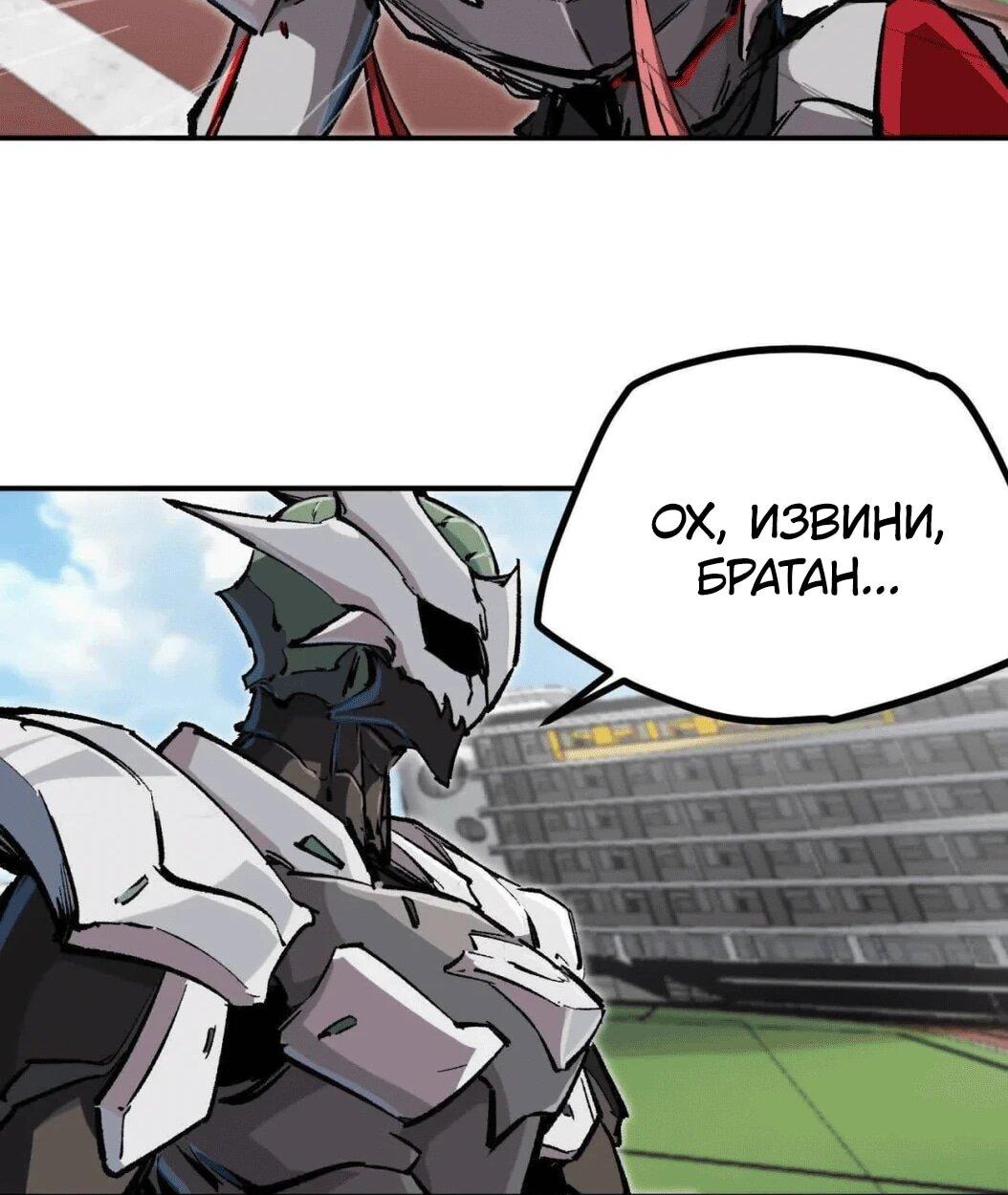 Манга Мистер Зомби - Глава 176.5 Страница 80