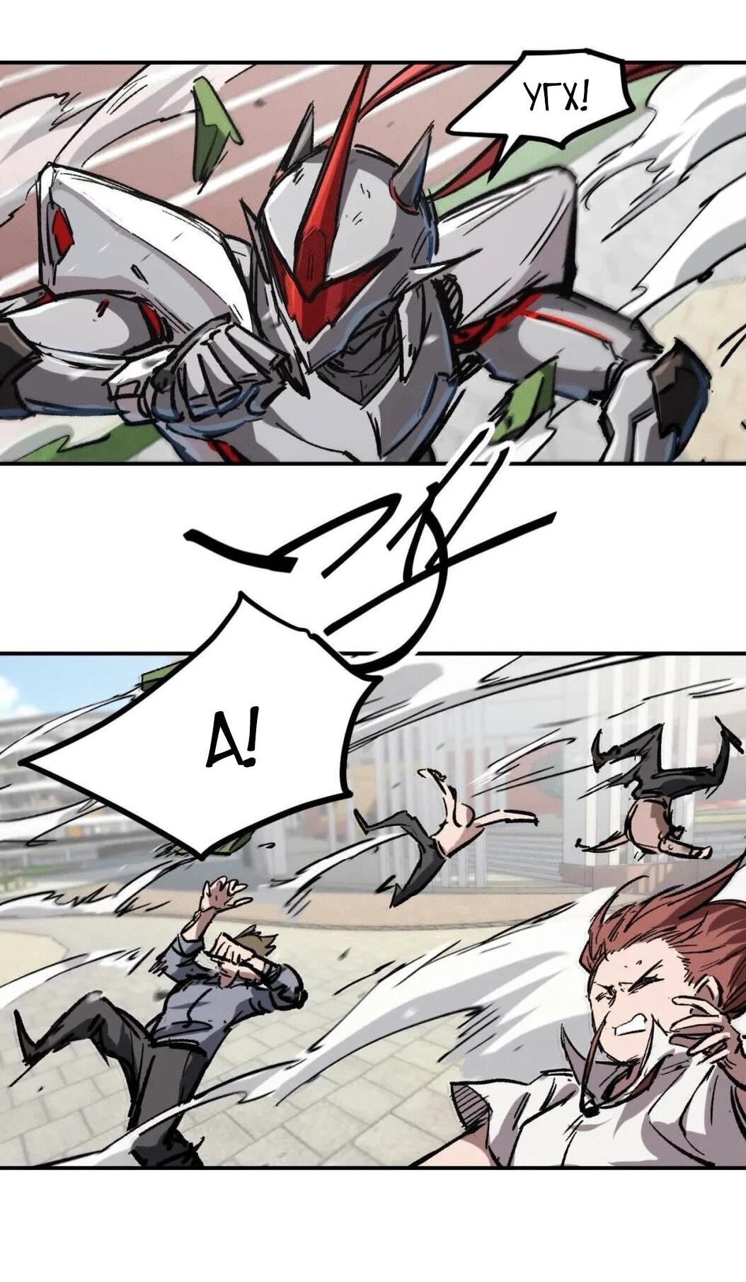 Манга Мистер Зомби - Глава 176.5 Страница 70