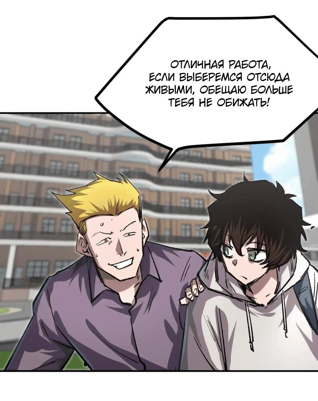 Манга Мистер Зомби - Глава 176.5 Страница 51