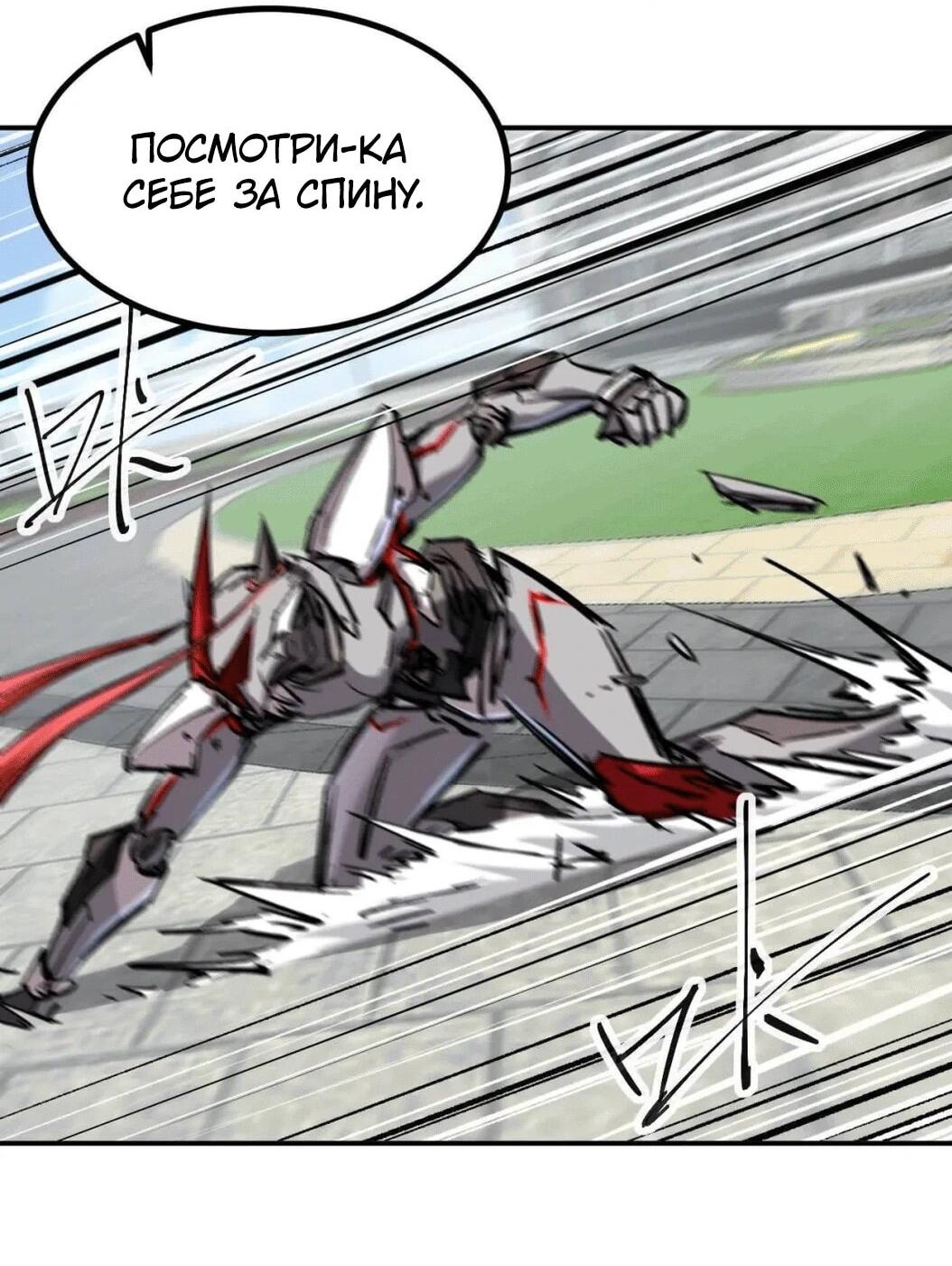 Манга Мистер Зомби - Глава 176.5 Страница 58