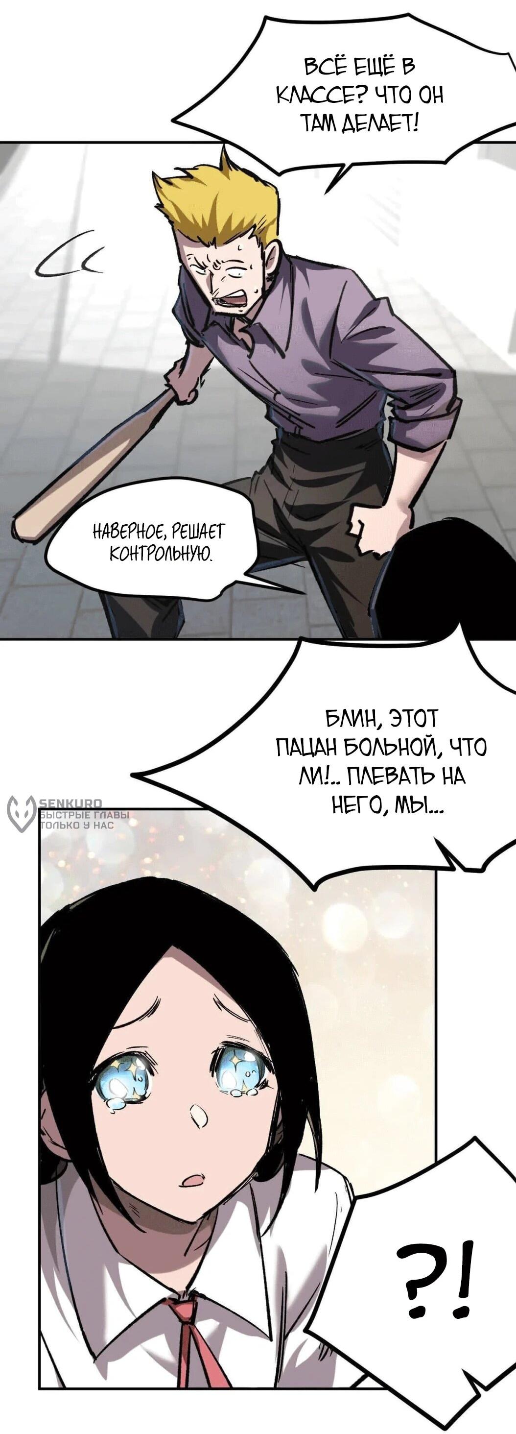 Манга Мистер Зомби - Глава 176.5 Страница 28