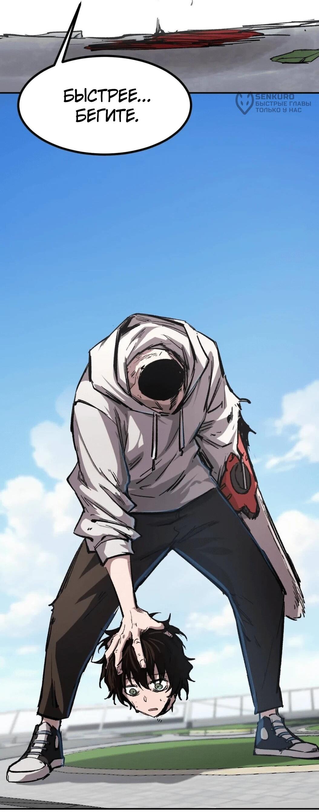 Манга Мистер Зомби - Глава 176.5 Страница 84