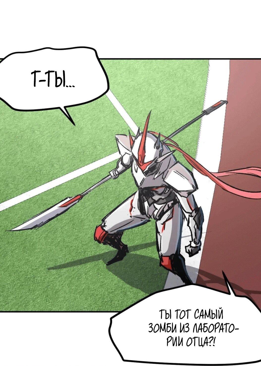 Манга Мистер Зомби - Глава 176.5 Страница 6