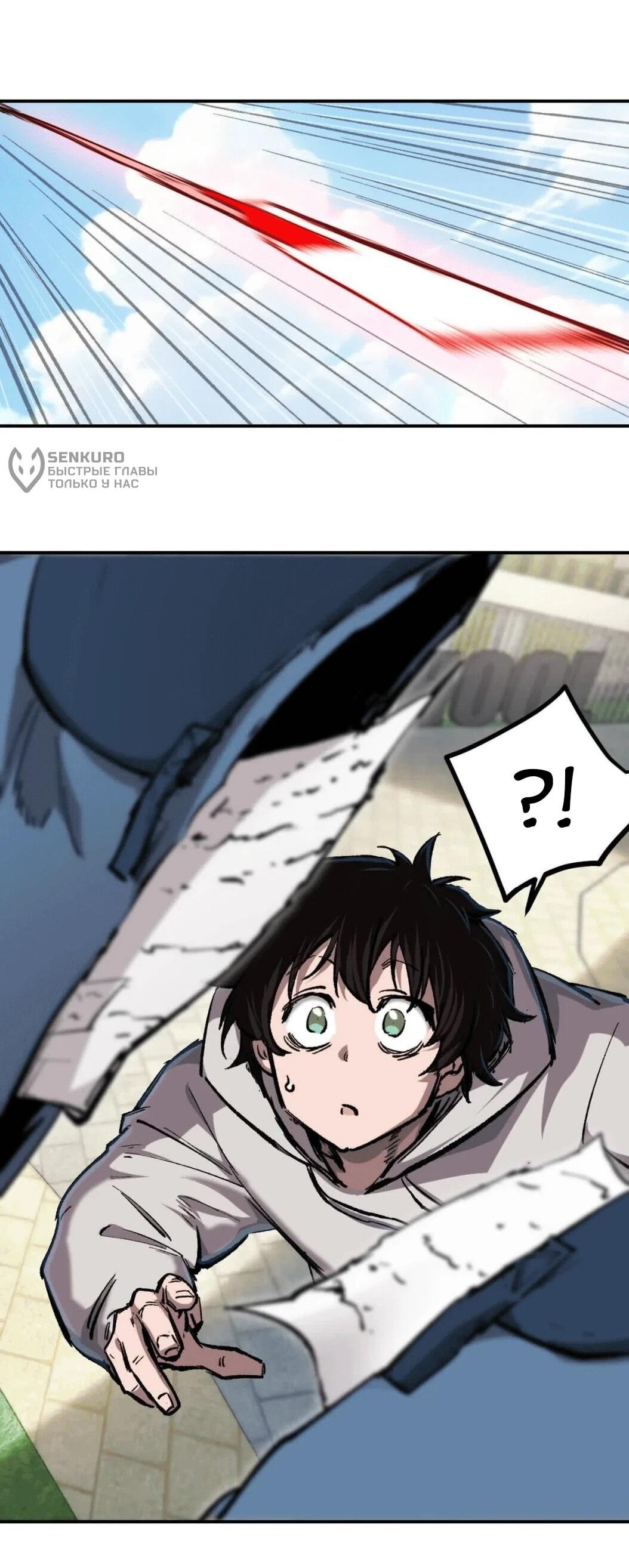 Манга Мистер Зомби - Глава 176.5 Страница 77