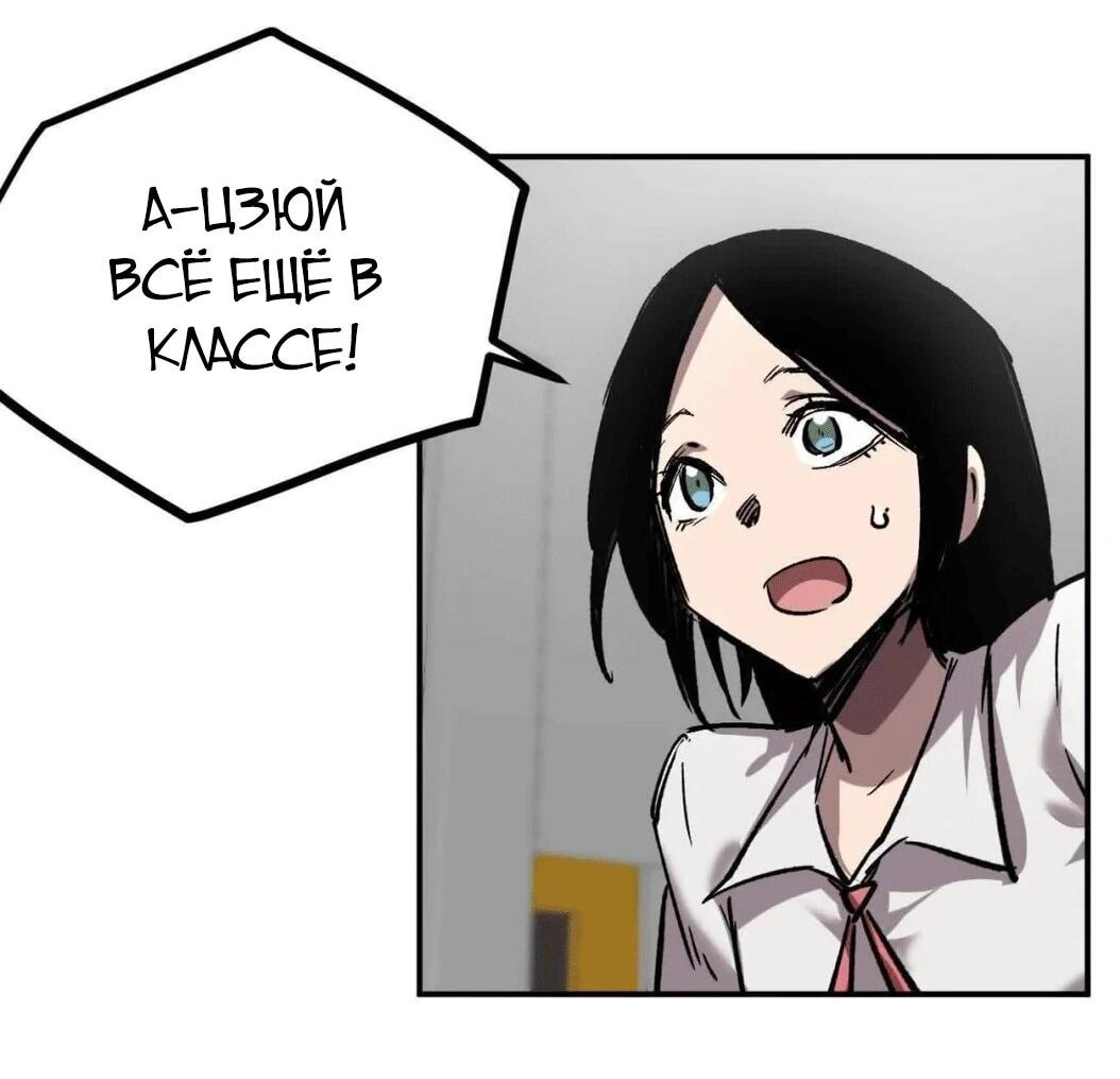 Манга Мистер Зомби - Глава 176.5 Страница 27