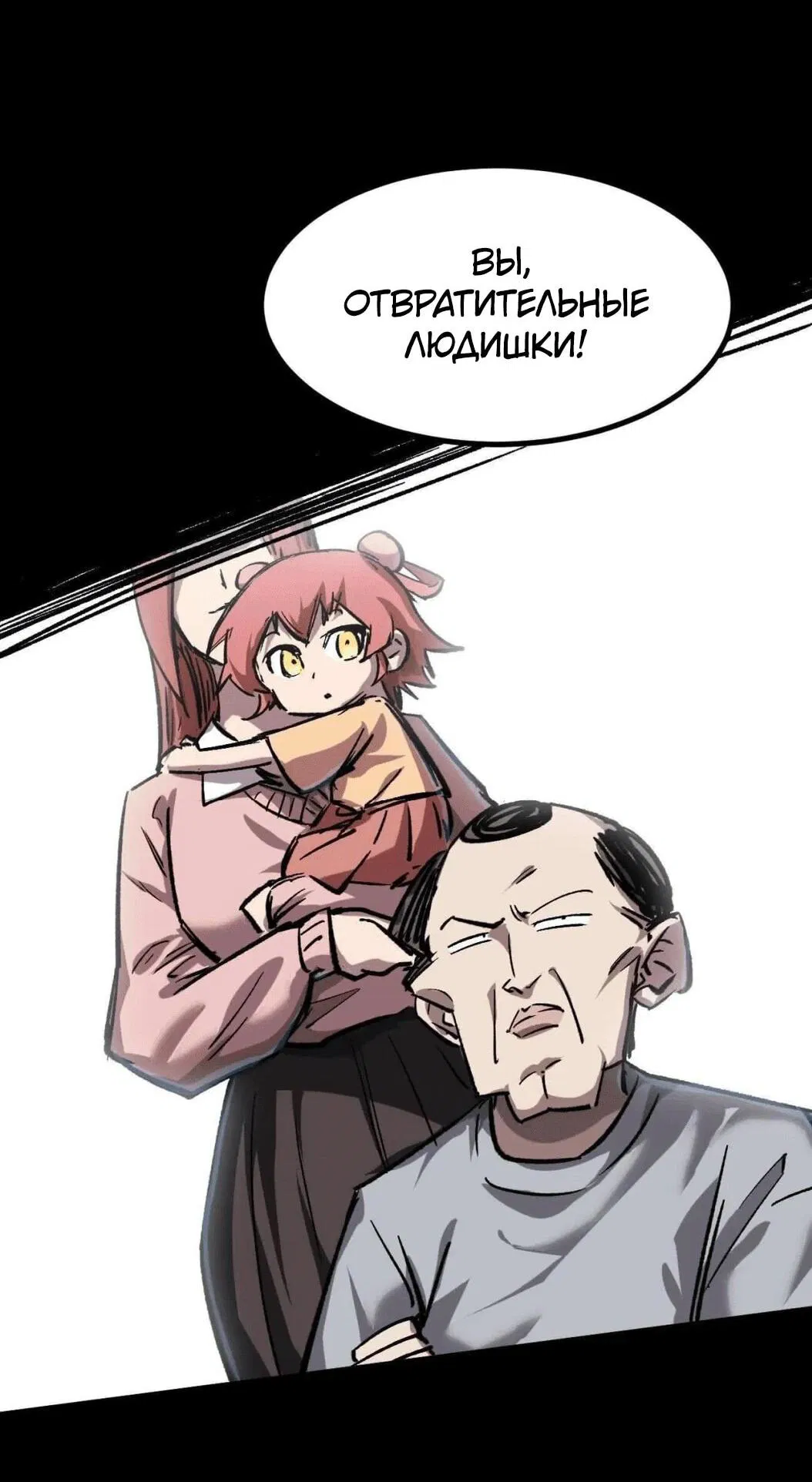 Манга Мистер Зомби - Глава 176.5 Страница 8