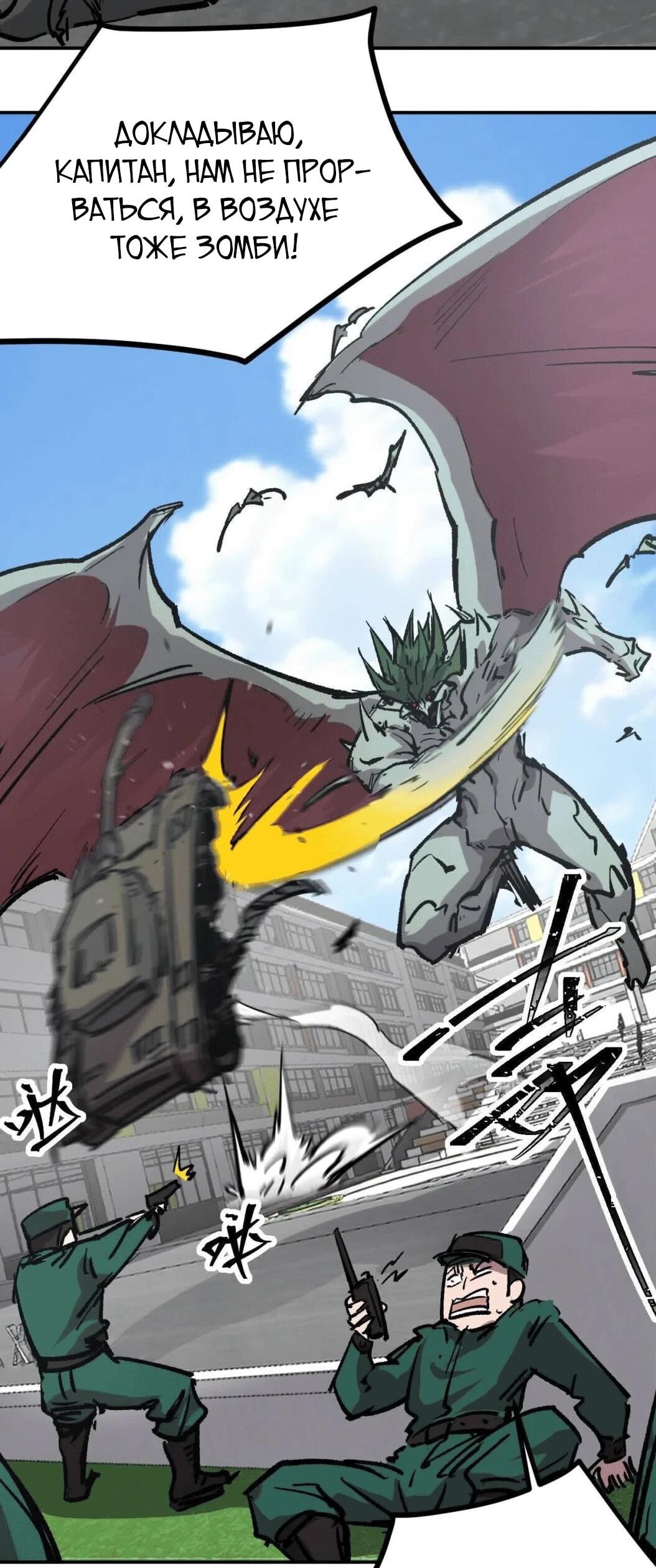 Манга Мистер Зомби - Глава 176.5 Страница 56