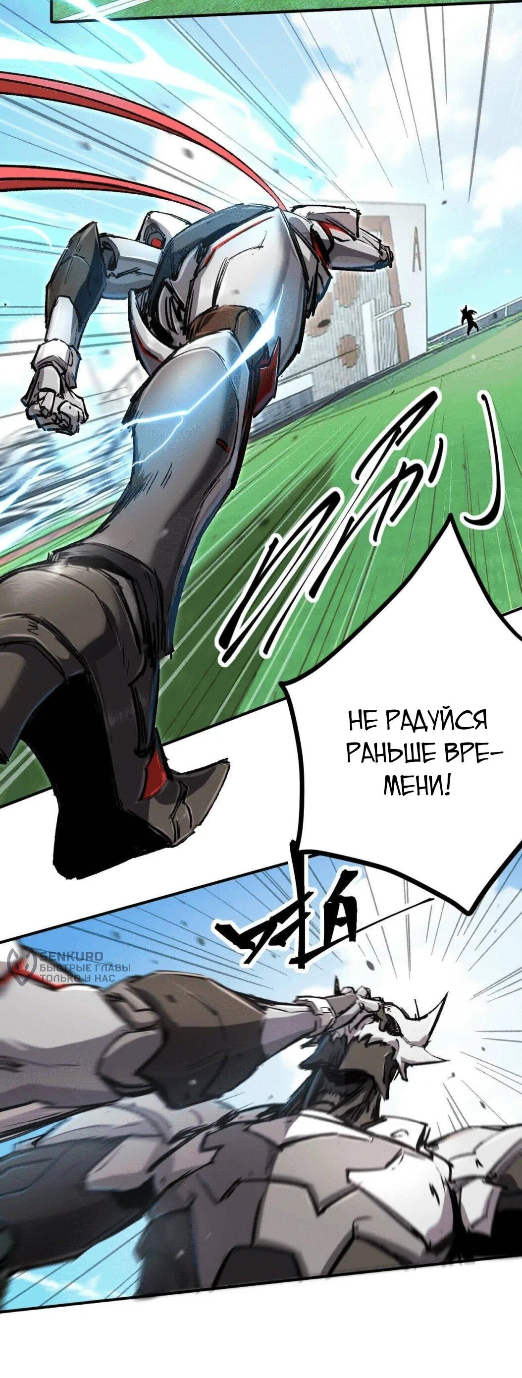 Манга Мистер Зомби - Глава 176.5 Страница 35