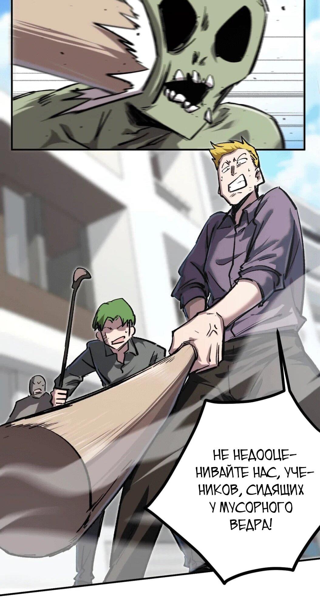 Манга Мистер Зомби - Глава 176.5 Страница 25