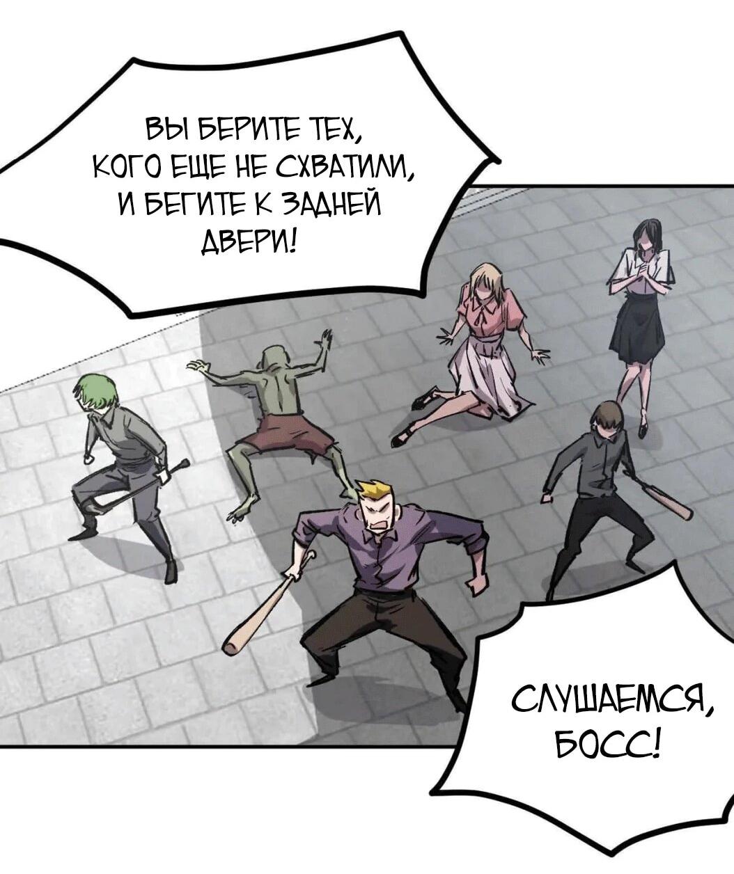 Манга Мистер Зомби - Глава 176.5 Страница 26