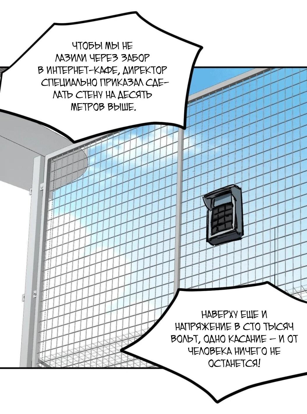 Манга Мистер Зомби - Глава 176.5 Страница 47