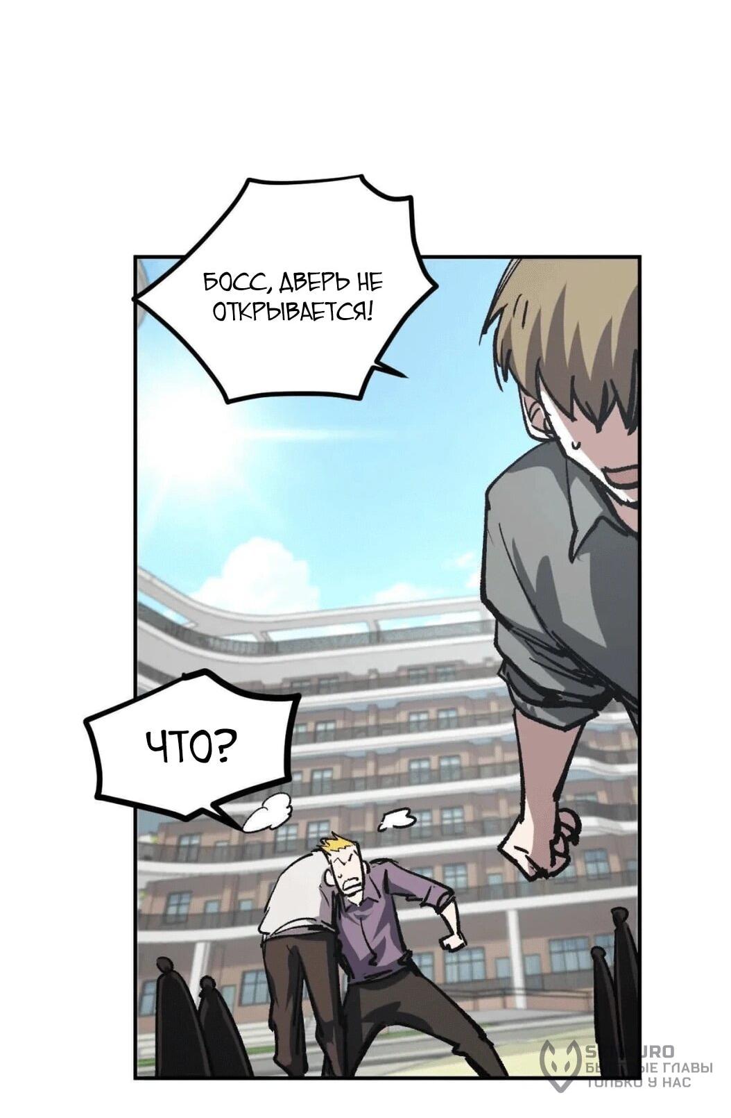 Манга Мистер Зомби - Глава 176.5 Страница 46