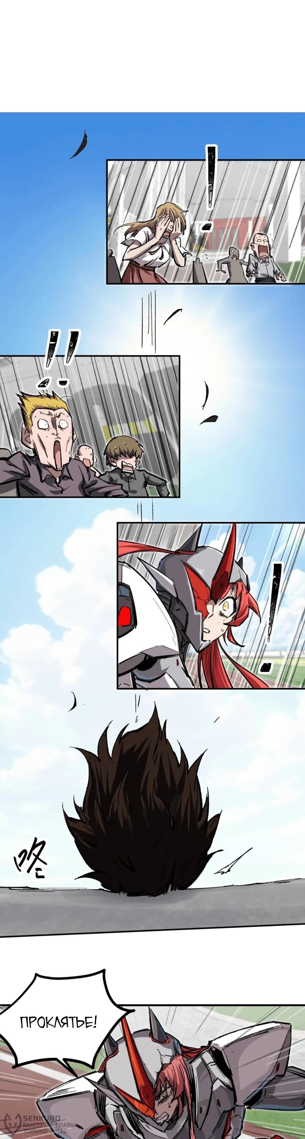 Манга Мистер Зомби - Глава 176.5 Страница 79