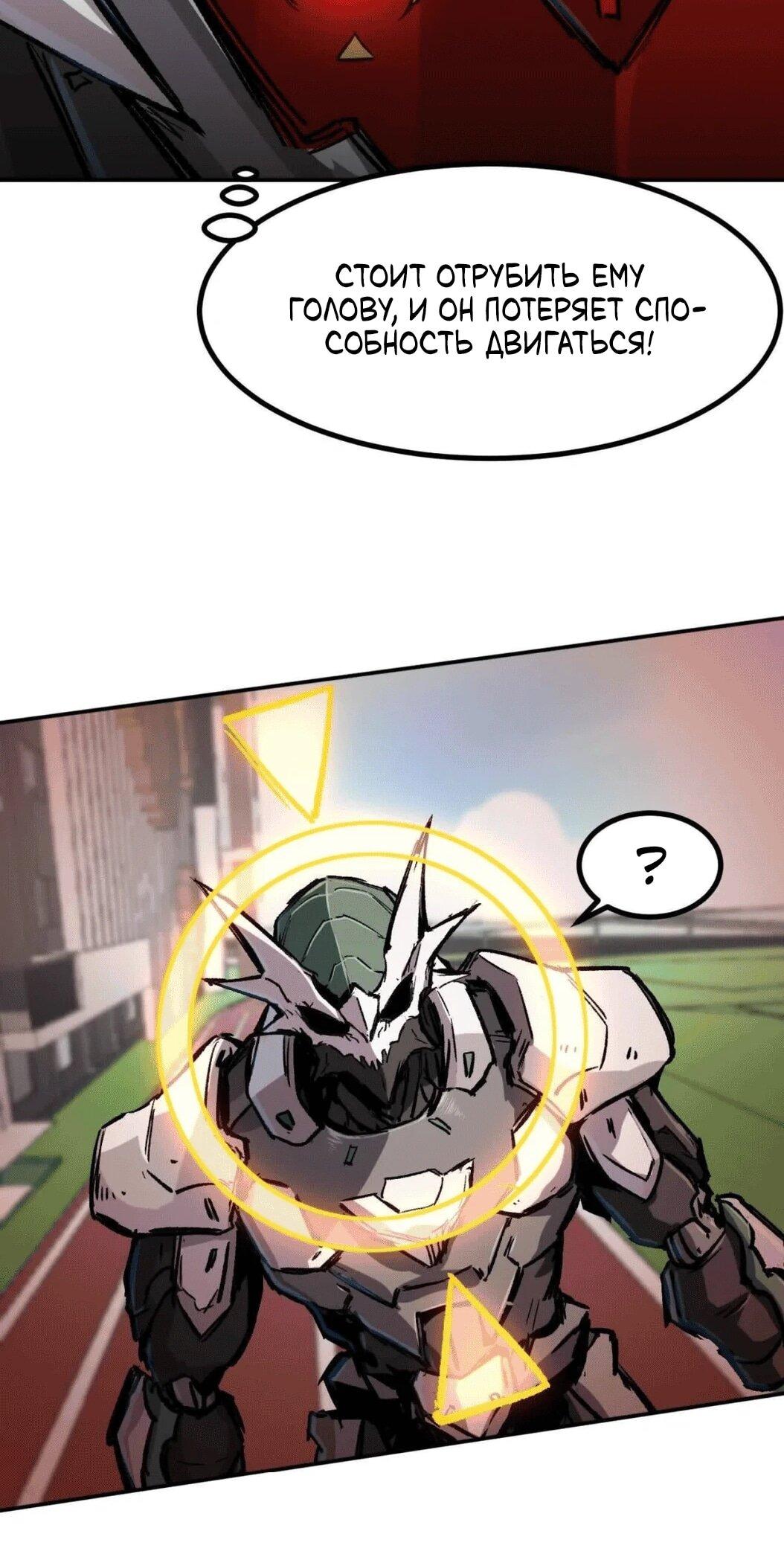 Манга Мистер Зомби - Глава 176.5 Страница 65