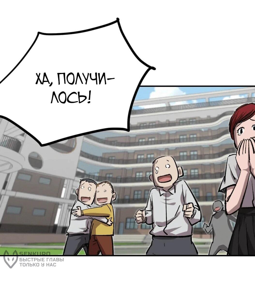 Манга Мистер Зомби - Глава 176.5 Страница 50