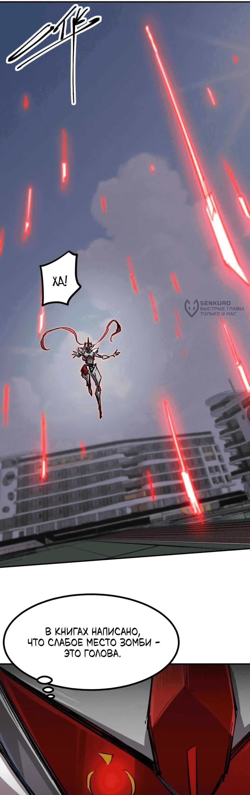 Манга Мистер Зомби - Глава 176.5 Страница 64