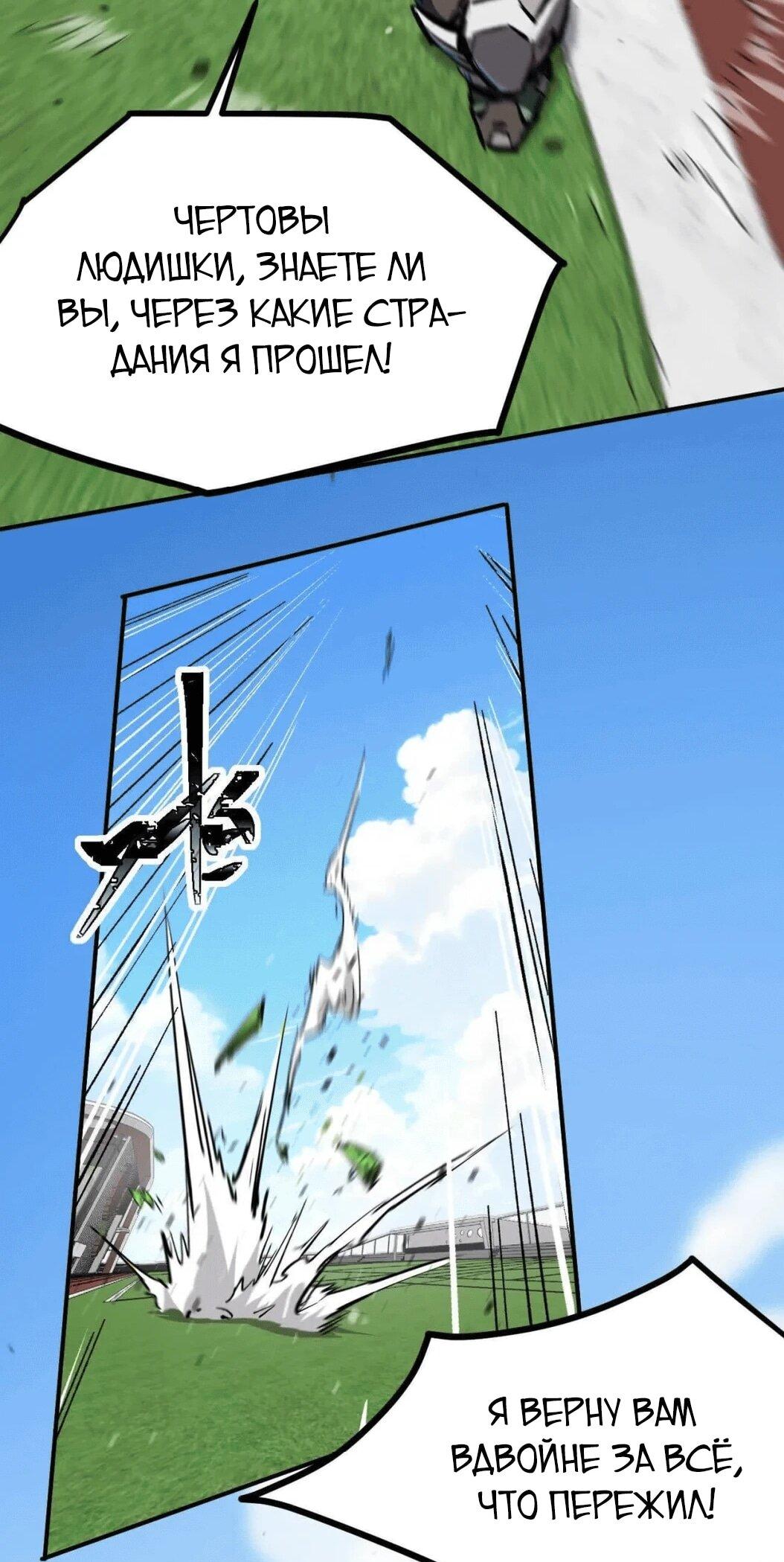 Манга Мистер Зомби - Глава 176.5 Страница 20