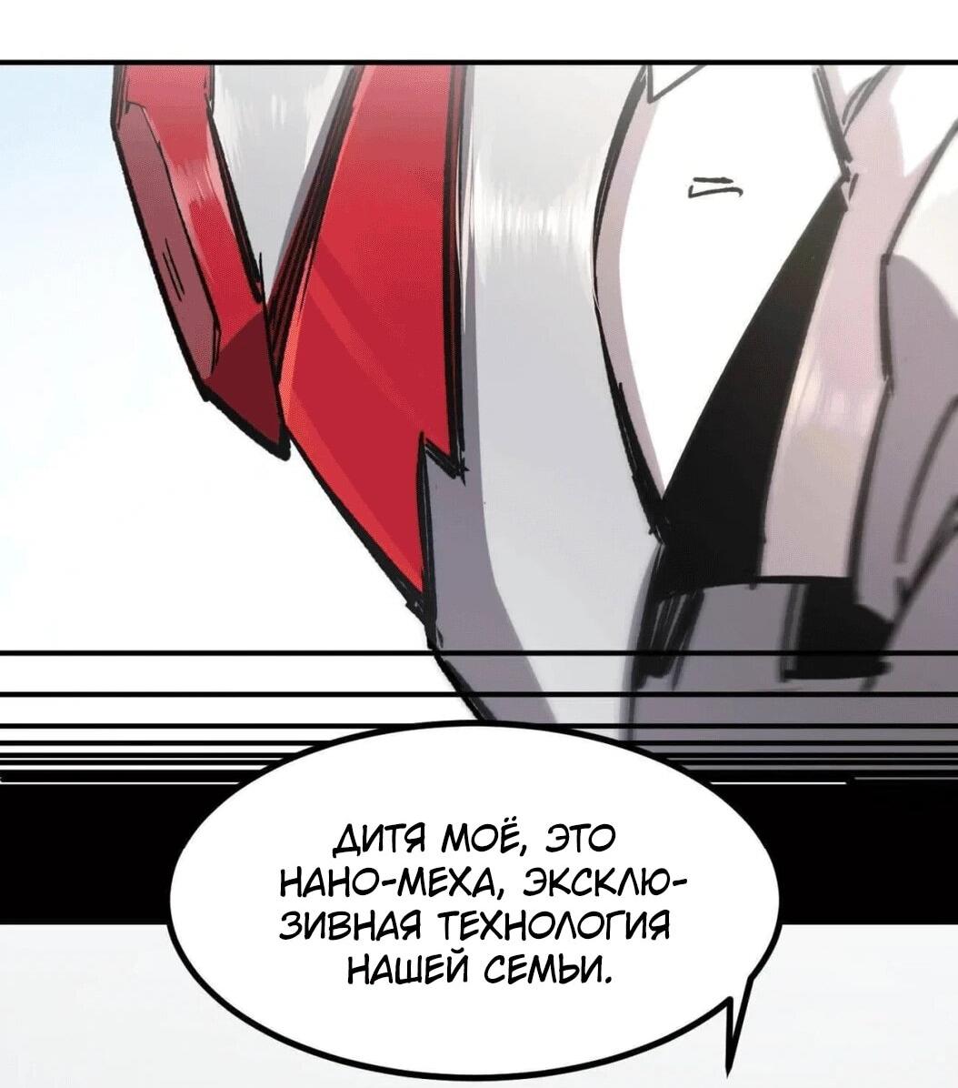 Манга Мистер Зомби - Глава 176.5 Страница 31