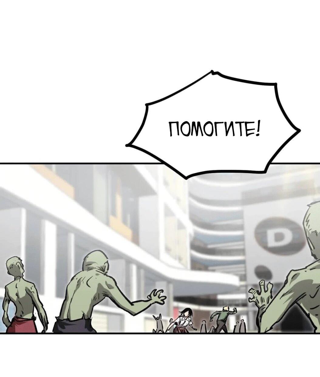 Манга Мистер Зомби - Глава 176.5 Страница 23