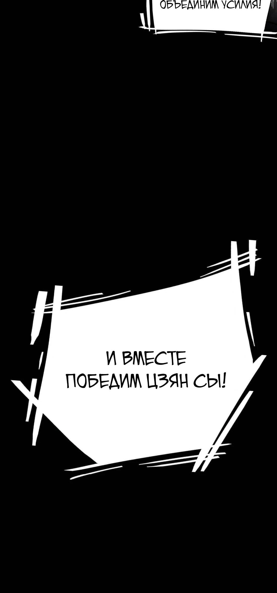 Манга Мистер Зомби - Глава 176 Страница 81